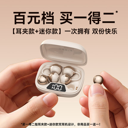 Q75蓝牙耳机2026新款无线耳夹式超长续航睡眠降噪入耳式气骨传导