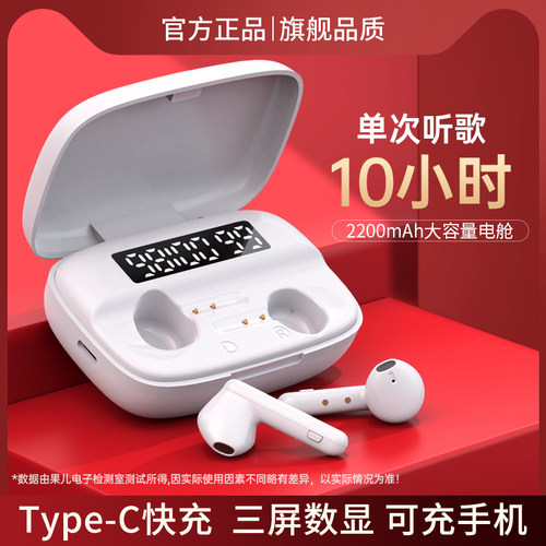 通用新款超长待机真无线蓝牙耳机