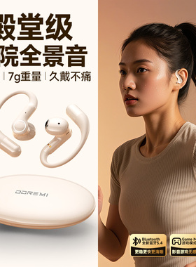 无线蓝牙耳机挂耳式不入耳运动跑步游戏高音质2025新款气骨传导