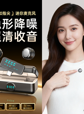 迷你麦克风无线磁吸主播直播专用一拖二降噪拍视频录音设备收音器