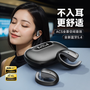 无线蓝牙耳机挂耳式不入耳开放运动跑步超长续航2024新款男女专用