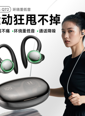 蓝牙耳机挂耳式入耳无线降噪运动型跑步专用游戏2025新款超长待机