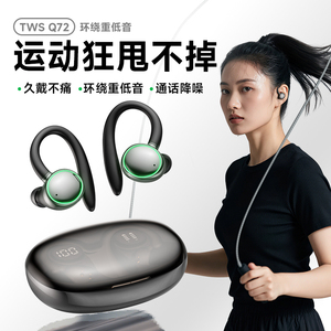 蓝牙耳机挂耳式入耳无线降噪运动型跑步专用游戏2025新款超长待机