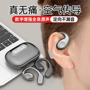无线蓝牙耳机挂耳式不入耳2024新款运动跑步超长续航高音质气传导