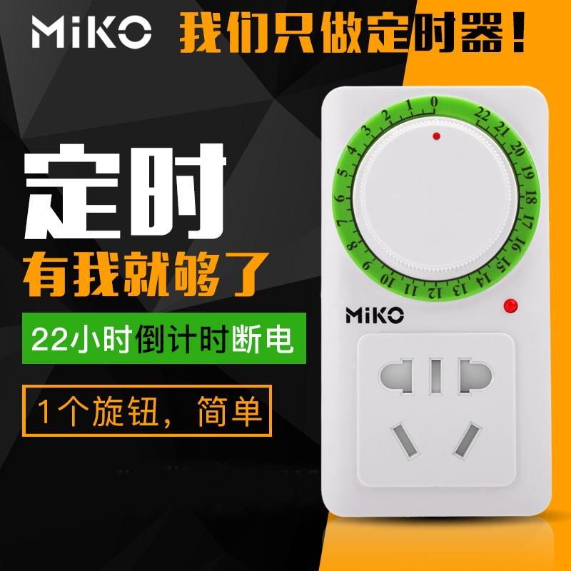 机械式定时器开关插座 电动车保护器手机充电电源自动断电倒计时|msdalam kategori peralatan dapur, pemasa/peringatan - dari Buy2taobao.com untuk memberikan perkhidmatan ejen Taobao profesional membeli