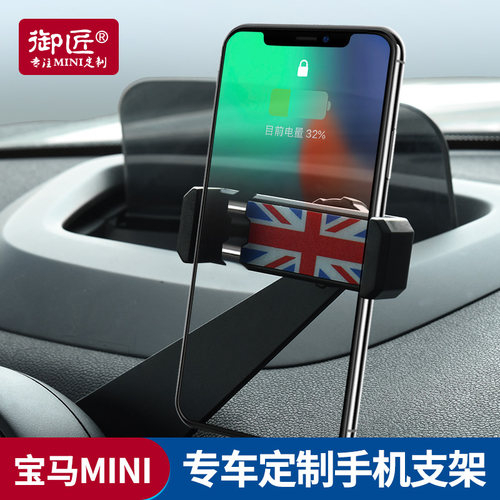 mini宝马迷你jcw车载手机支架
