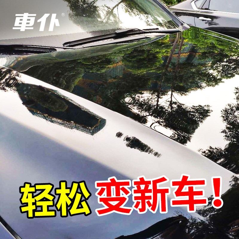 车仆汽车镀膜剂镀晶液纳米套装正品水晶渡膜蜡封釉喷雾车漆易施工|ruв категории автомобиль/товаров/аксессуары/переоснащение, автомобильной красоты/Содержание/обслуживание, автомобильной красоты краска/фильм/воск инструмент, 车釉 - от Buy2taobao.com для оказания профессиональной услуги покупки агента Taobao