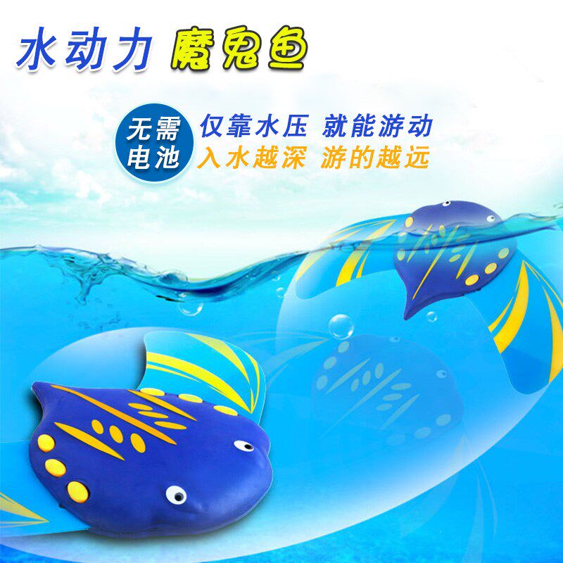 水按压魔鬼鱼 儿童环保认知戏水玩具 EVA水下动力泳池潜水鱼夏季在类目 玩具/童车/益智/积木/模型, STEAM玩具/教具, 技术和工程, 水动力玩具中 - 来自Buy2taobao.com提供专业的淘宝代购服务