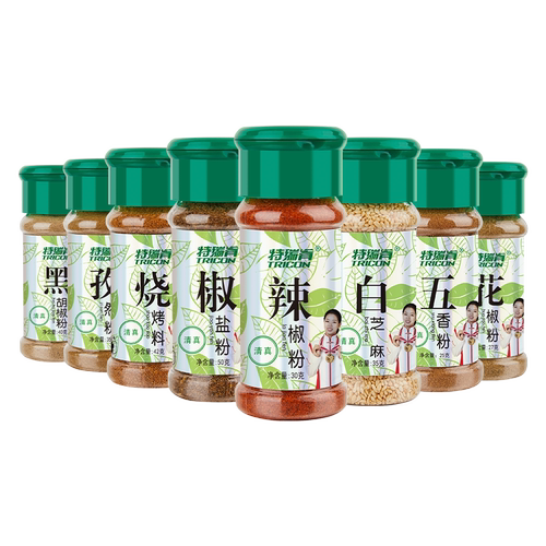烧烤调料套装全套组合孜然粉椒盐粉烧烤撒料黑胡椒烧烤料烤肉蘸料