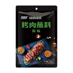 特瑞肯韩式烤肉蘸料齐齐哈尔烤肉蘸料干料烧烤调料撒料孜然