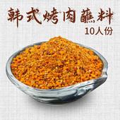 特瑞肯韩式 烤肉蘸料齐齐哈尔烤肉蘸料干料烧烤调料撒料孜然