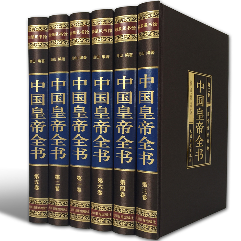 套6册 中国皇帝全书 正版书籍400余位绸面历史人物传记嬴政汉武帝宋徽宗朱元璋清朝十二帝大清乾隆书乾隆皇帝书康熙皇帝