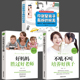 玩具父母 3册 你是孩子Z好 不吼不叫培养好孩子 语言如何说孩子才能听育儿书籍父母家庭育儿宝典 好妈妈胜过好