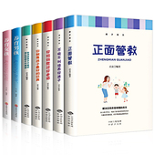 7册 套家庭不吼不叫培养好孩子好妈妈胜过好你是孩子Z好玩具育儿书籍父母 包邮 养育男女孩正版 书籍正面管教正版