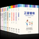 玩具如何说孩子才能听育儿书 家庭书籍教子有方不吼不叫培养好孩子好妈妈胜过好你是孩子Z好 套10册正面管教正版 包邮