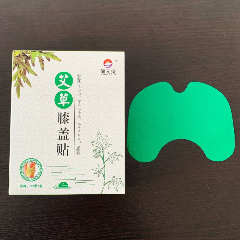 健元灸12贴装艾草膝盖贴关节贴艾草贴护膝暖膝热敷正品