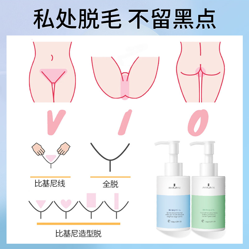 女士私处脱毛膏阴毛专用不永久去全身脱腋下腿毛比基尼私密处学生