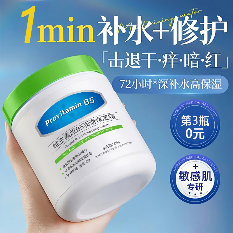 央ma推荐！大白罐面霜热销第1名