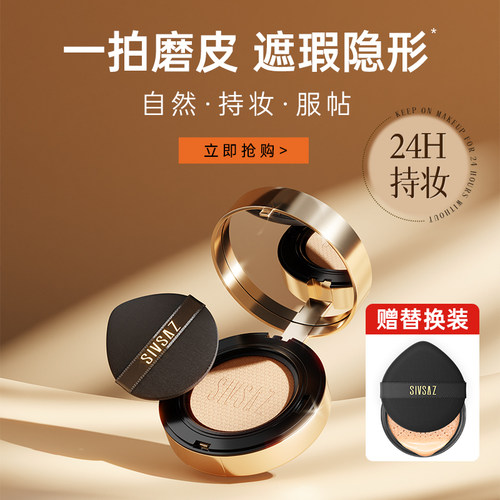 鱼子精华养肤气垫BB霜