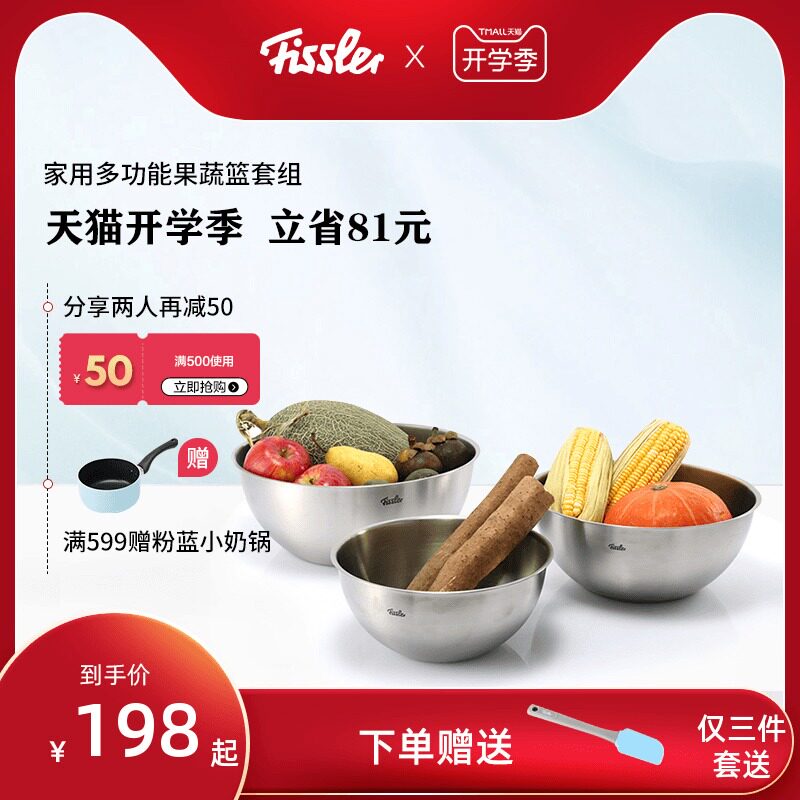 德国菲仕乐Fissler全不锈钢20/24/28cm家用多功能洗菜果蔬篮|msdalam kategori dapur/memasak Appliances, memasak Appliances, lain - dari Buy2taobao.com untuk memberikan perkhidmatan ejen Taobao profesional membeli