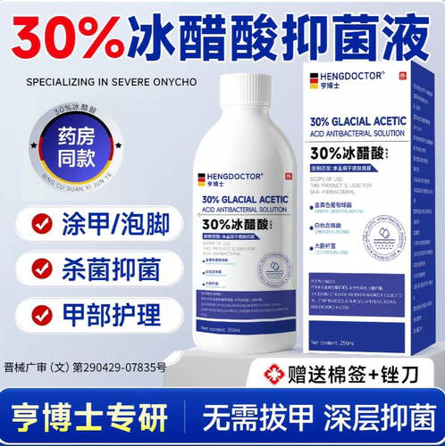 亨博士灰指甲护理液修复亮甲