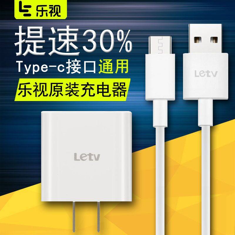 chargeur LETV - Ref 1292860 Image 5
