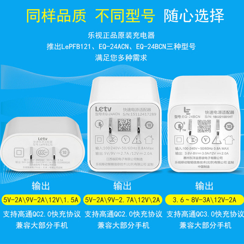 chargeur LETV - Ref 1292860 Image 3