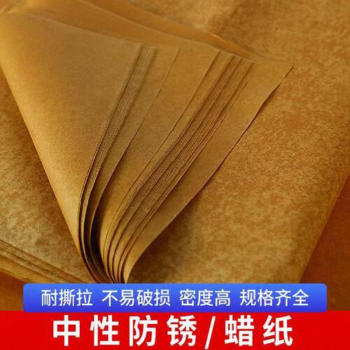 厂家直供气相防锈蜡纸黑金属专用