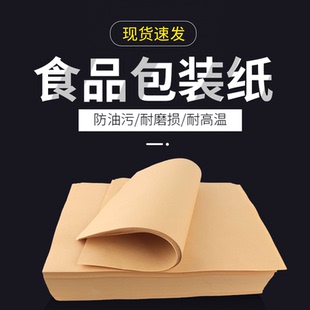 烤鸭防油纸包鱼专用纸炸鸡垫纸食品包装纸垫盘纸一次性吸油纸包邮