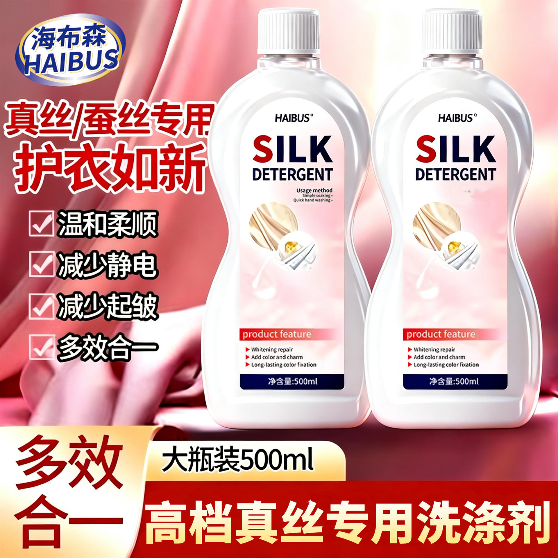 真丝洗涤剂桑蚕丝羊毛羊绒丝绸专用强洗涤剂洗衣液衣物固色增艳剂,洗护清洁剂/卫生巾/纸/香薰,特殊材质洗衣液,淘宝优惠券,粉丝福利购,淘宝优惠卷