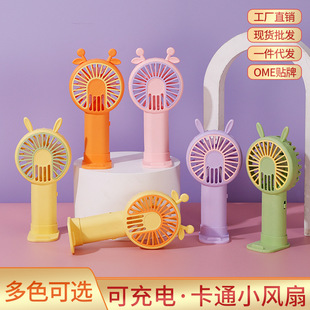 糖果色可爱卡通手持迷你充电usb小风扇手机支架桌面学生礼品风扇