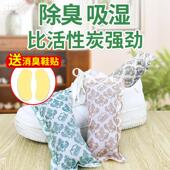 内干燥剂除湿吸潮竹炭鞋 臭去异味神器鞋 塞香包 子除臭活性炭包鞋 鞋