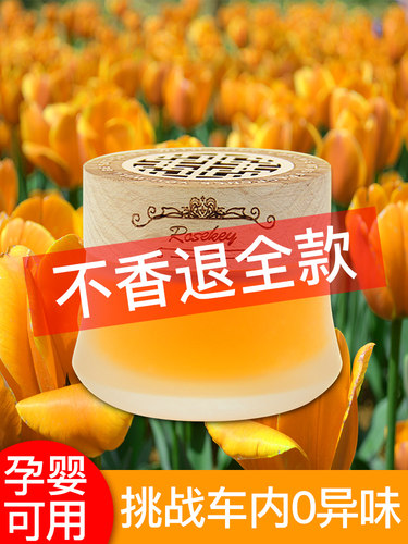 固体香膏桂花香氛车载香水汽车内