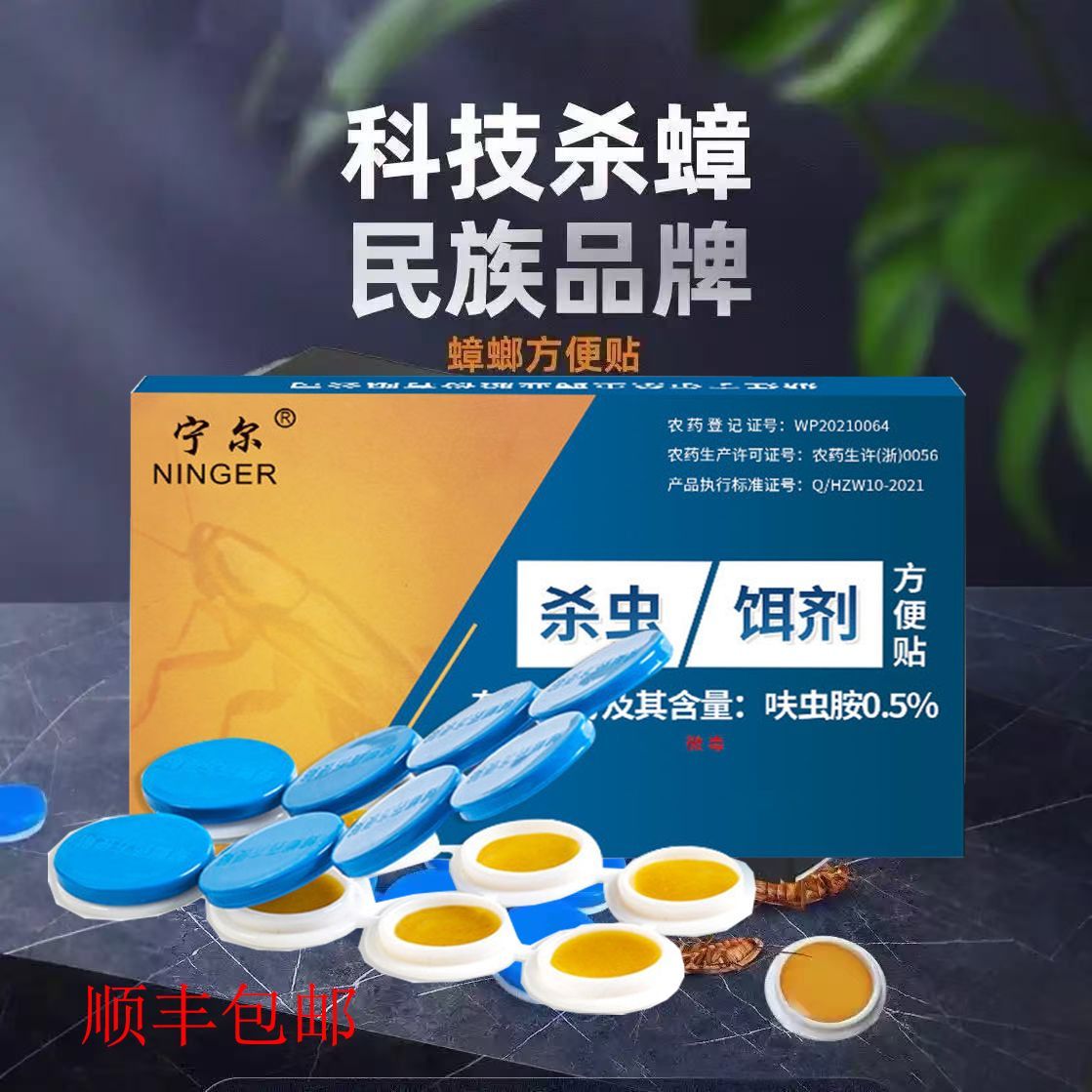 蚂蚁药家用室内非无毒全窝端灭除