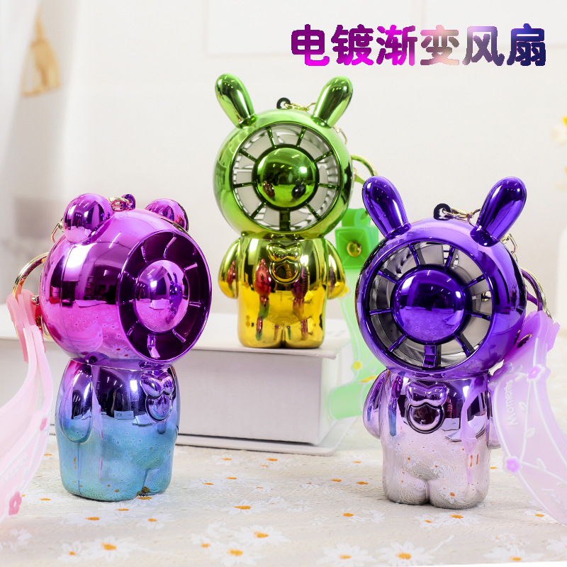 时尚渐变炫彩卡通手持钥匙扣迷你风扇包包挂件女生礼品小风扇桌面