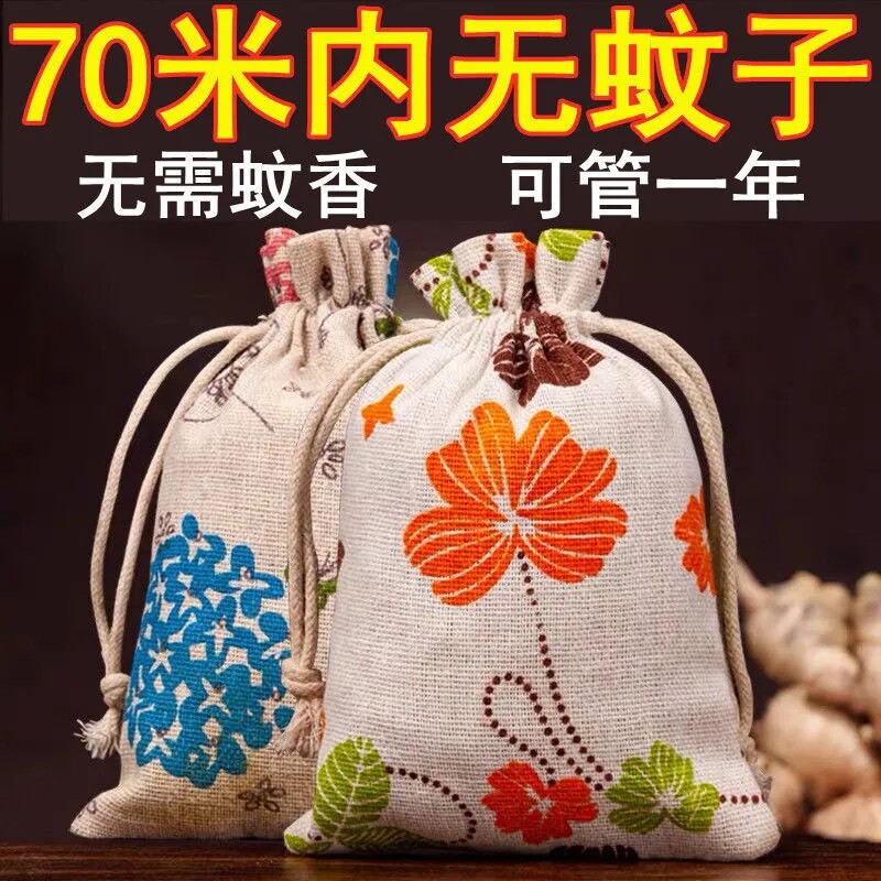 香茅草驱蚊香包端午节香囊艾草防蚊香袋中药驱蚊虫包家用卧室持久