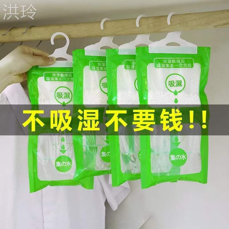 除湿家用袋衣服被褥防潮防霉