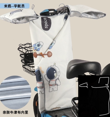 冬季电动车挡风被保暖分体