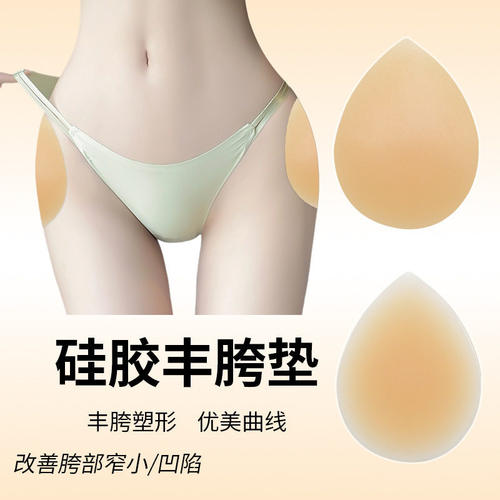 隐形丰胯垫丰胯贴加厚臀改善胯