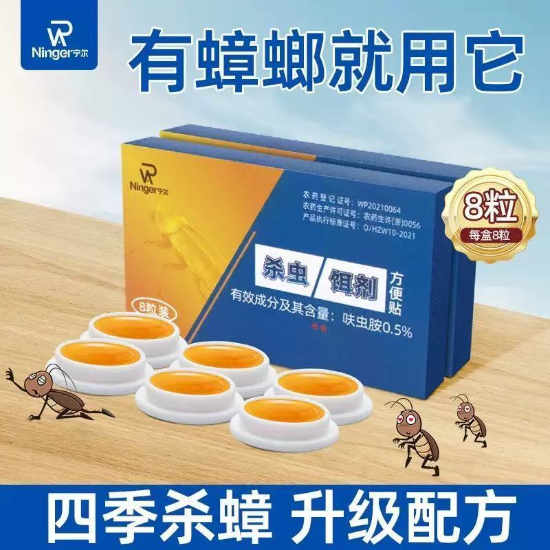 蚂蚁药家用室内非无毒全窝端灭除