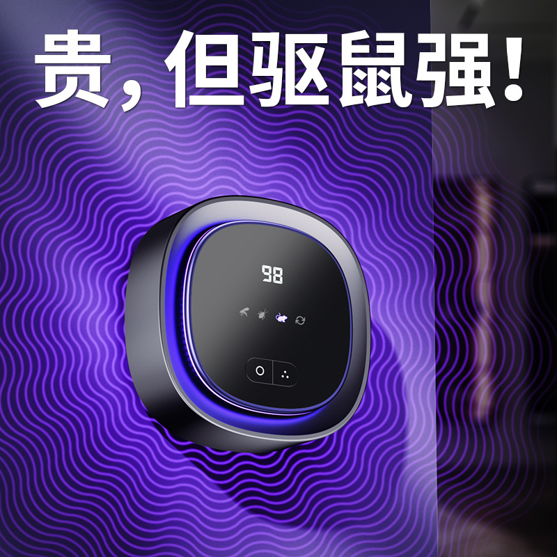 超声波驱蚊器驱鼠器灯家用工厂车载电子户外虫蝇赶跨境灭鼠神器