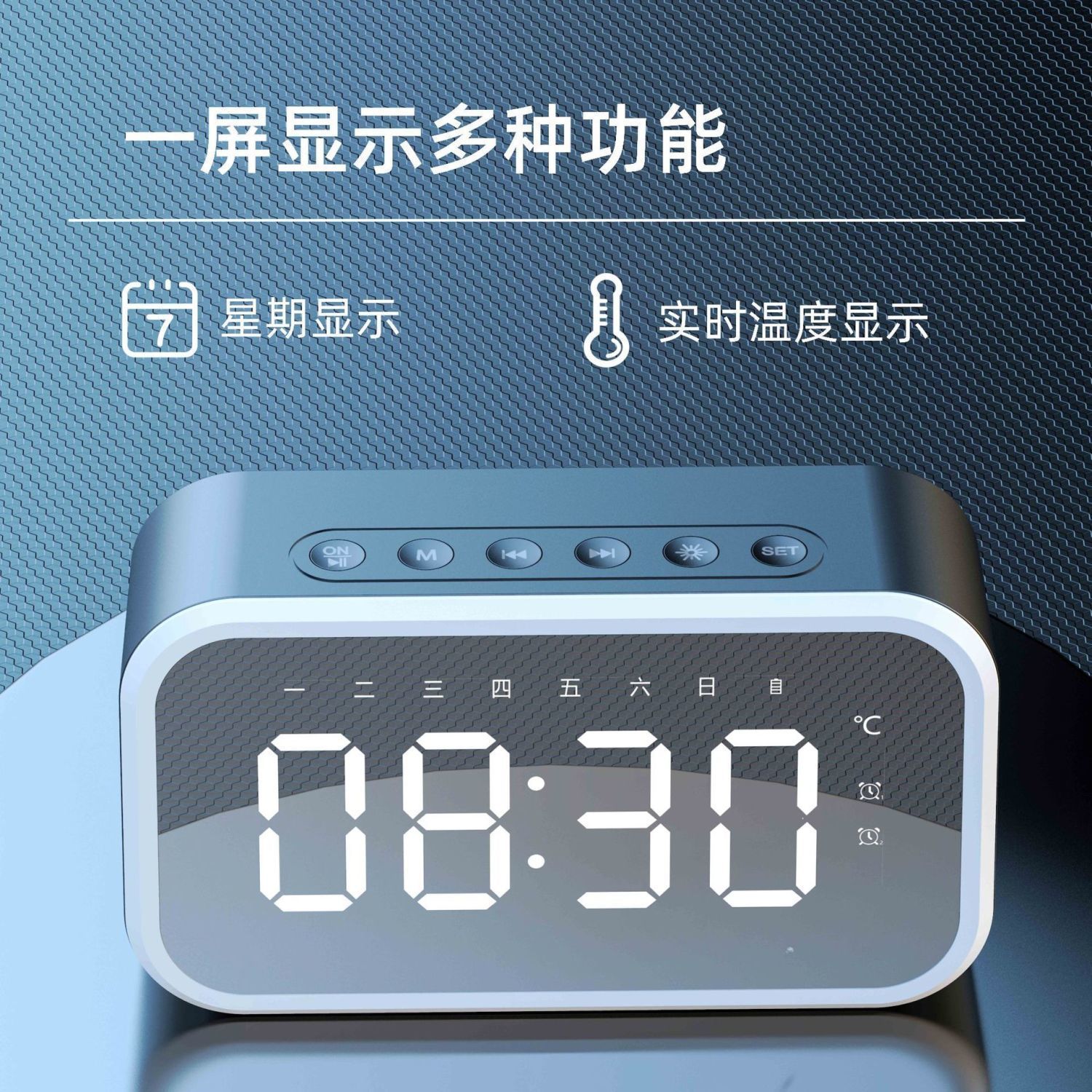 闹钟学生用静音床头简约电子时钟卧室小闹铃充电蓝牙音箱超大声