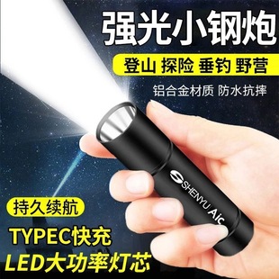 小手电筒LED强光远射应急停电家用USB可充电式 多功能调焦户外超亮