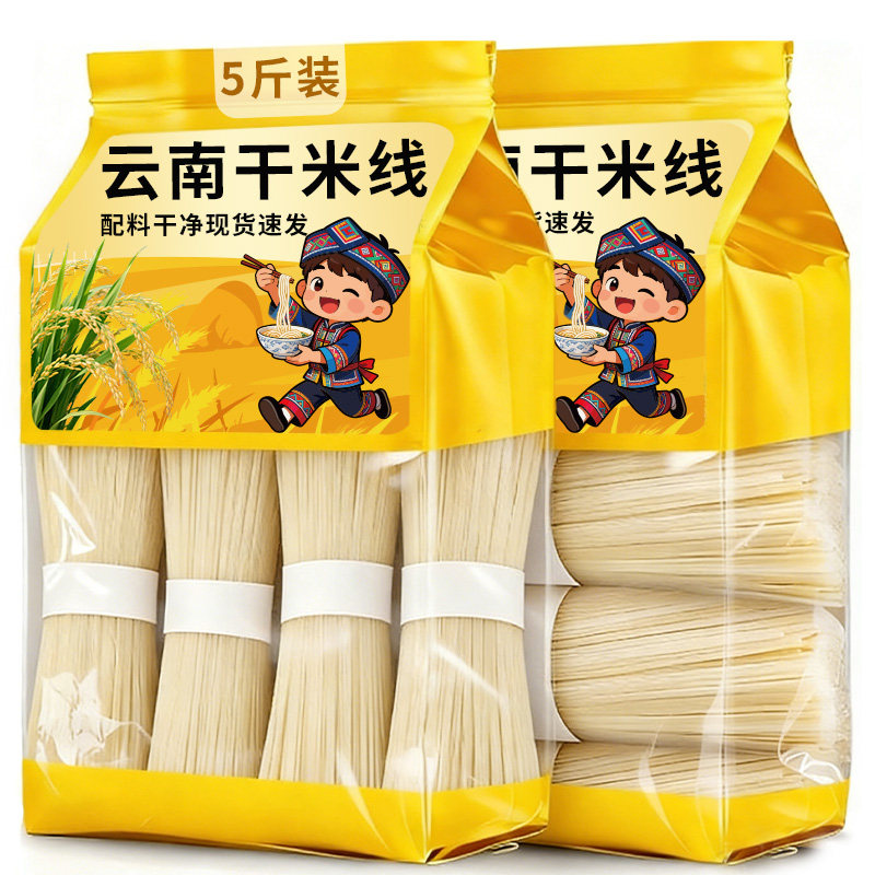云南干米线袋装过桥小锅自煮速食早餐米粉建水蒙自特产商用批发