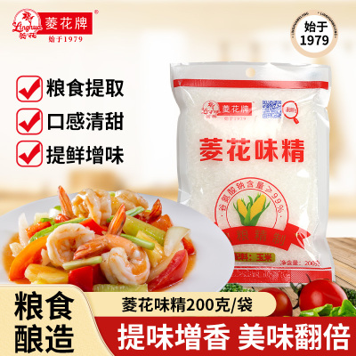 菱花99%纯味精家庭调味品