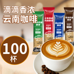 云南小粒咖啡三合一速溶咖啡粉蓝山拿铁卡布奇诺特浓原味饮料奶香