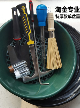 加厚专业淘金盆38CM大号手摇户外淘金盘金矿砂淘金沙工具全套装备