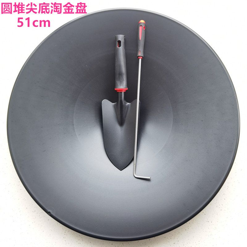 尖底淘金盘51CM手摇式圆堆黄金淘盘洗沙金工具淘金盆淘金套装加厚