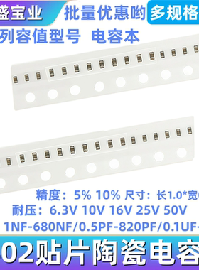 0402贴片电容 0.1UF 100NF 104K 105 10uf 100 pf 22 4.7 1 106m