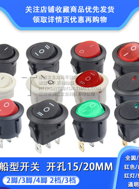 KCD1 圆形船型开关翘板电源红色按钮6A250V 开孔15/20mm KCD1-2/5